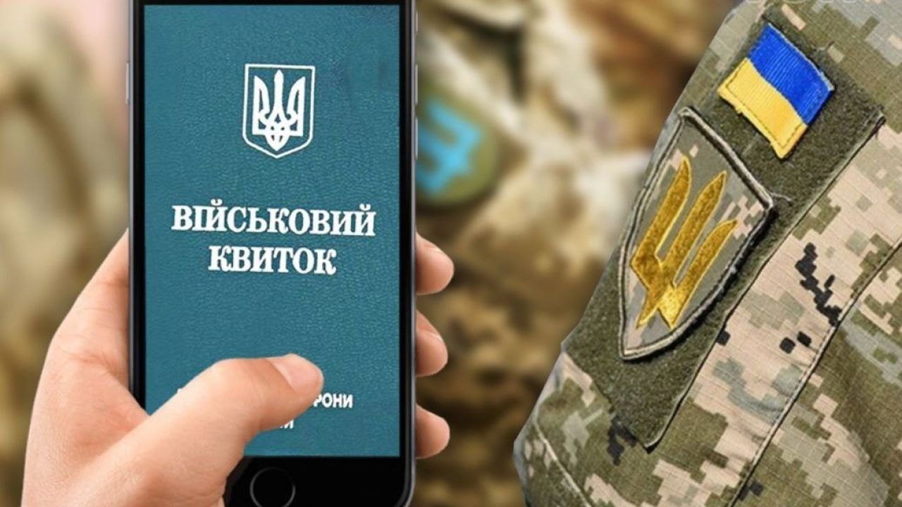 військовий квиток