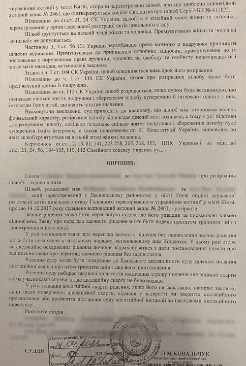 Розлучення з іноземцем – громадянином Ірана, місце проживання якого невідоме
