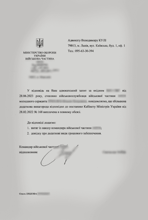 Восстановили справедливость в выплате ГО военному